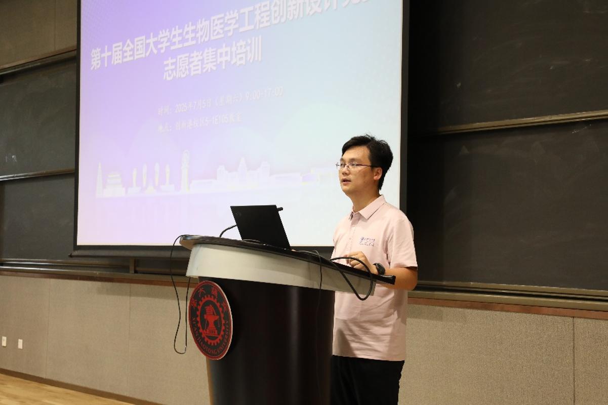 第十届全国大学生生物医学工程创新设计竞赛志愿者培训在西安交大举行(图1)