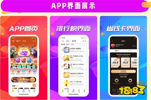 2025十大变态版游戏盒子排名变态版手游app平台哪个好(图2)