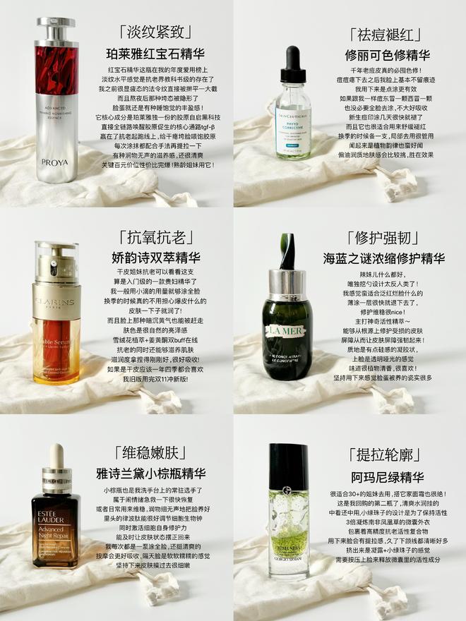 什么品牌的抗衰老精华值得推荐？这6款大牌抗老精华适合25+熟龄肌(图1)