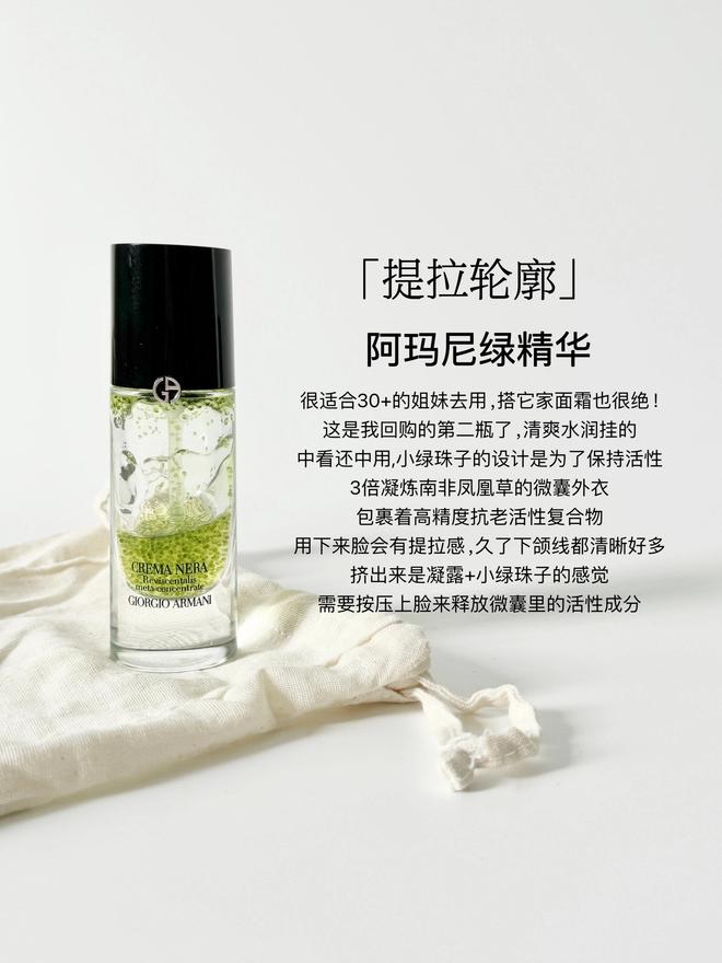 什么品牌的抗衰老精华值得推荐？这6款大牌抗老精华适合25+熟龄肌(图7)