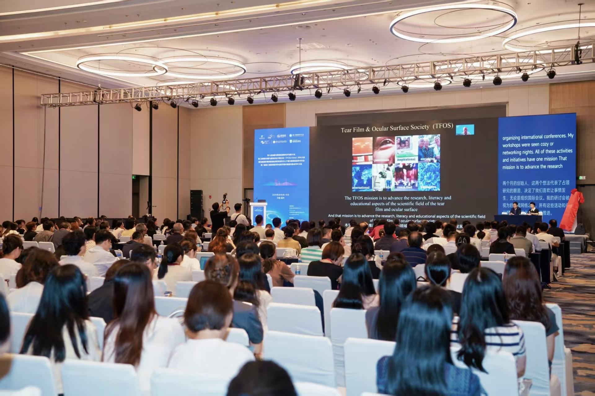 第七届角膜与眼表疾病新技术创新大会：数智赋能干眼症防治(图1)