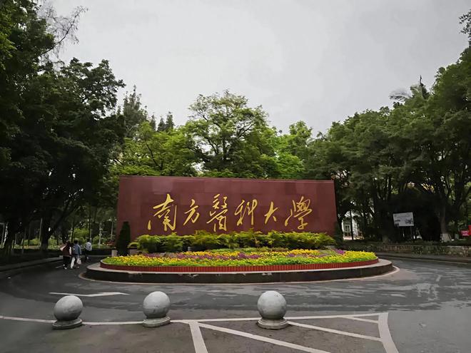 医药类大学2025排名巨变：南医大第4哈医超广医贵医不及遵医(图1)
