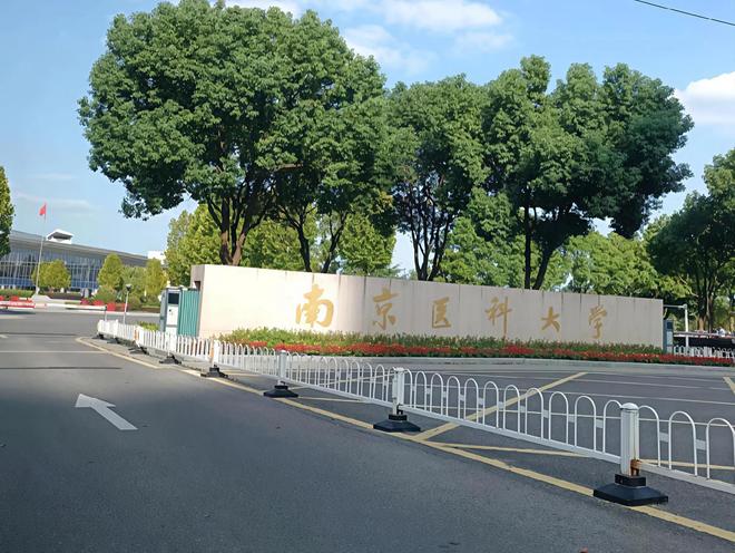 医药类大学2025排名巨变：南医大第4哈医超广医贵医不及遵医(图2)
