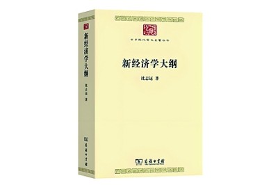 【这些文化名人的光明故事】沈志远：在“小小的周刊”上尽一份责任(图1)