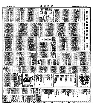 【这些文化名人的光明故事】沈志远：在“小小的周刊”上尽一份责任(图2)