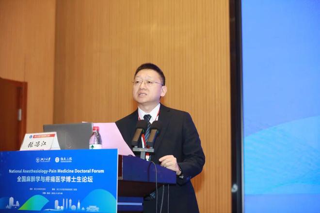 2025年全国麻醉学与疼痛医学博士生论坛成功召开(图4)