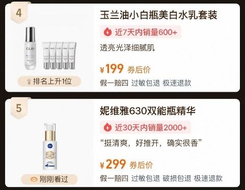 坐拥妮维雅与莱珀妮两座“金山”拜尔斯道夫仍陷增长焦虑(图6)