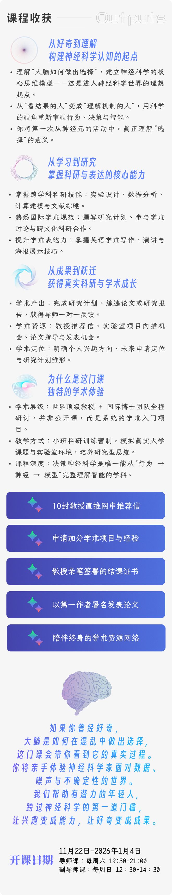 今晚开课神经科学线上科研常青藤终身教授带你研究决策的计算机制(图2)