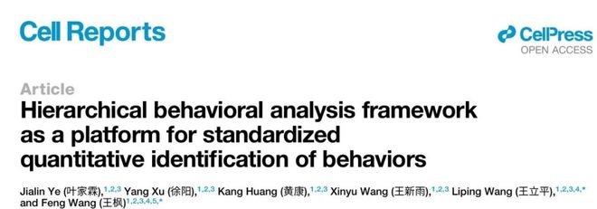 脑声常谈丨深圳先进院王立平团队2025年研究成果汇总(图1)