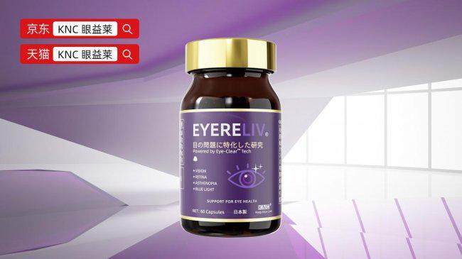 叶黄素哪个牌子好？2026全球十大高口碑叶黄素品牌测评：成分配比、临床功效、用户口碑三维解析最值得买的品牌从平价到高端全覆盖推荐与选购指南(图3)