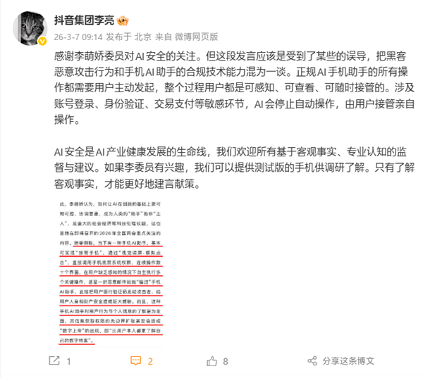 2026年03月07日B(图69)