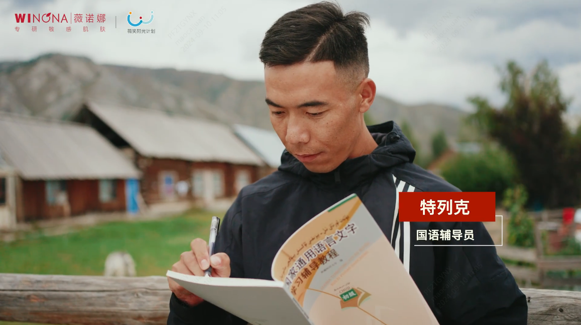 薇诺娜“薇笑阳光计划”聚焦光损伤守护国人皮肤健康(图3)