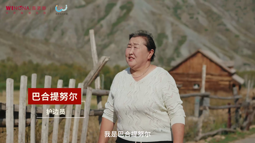 薇诺娜“薇笑阳光计划”聚焦光损伤守护国人皮肤健康(图4)