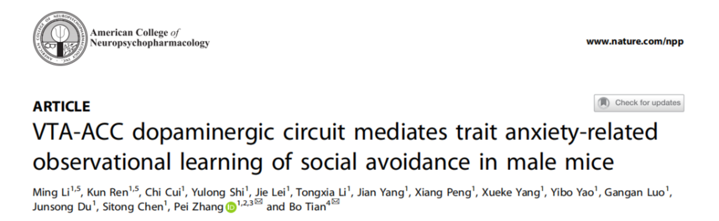 Nat子刊：田波(图1)