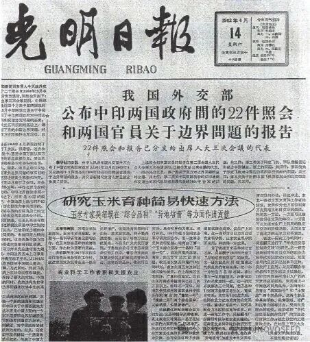河南农大南繁70年(图2)