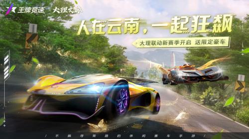 王牌竞速小米渠道服(图1)