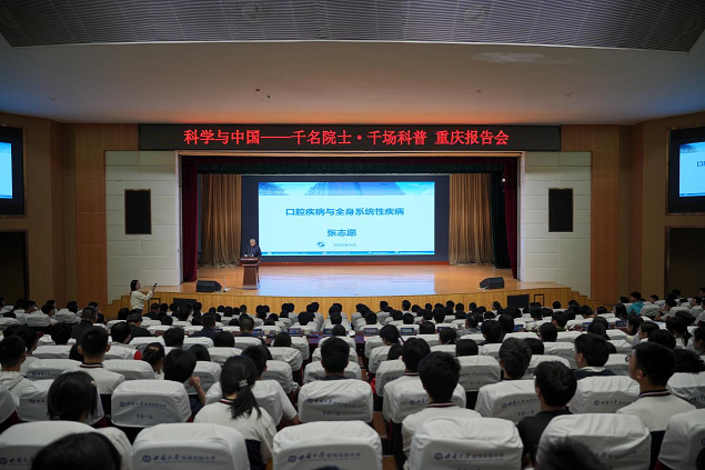 院士进校园点亮重庆学子科学梦(图1)