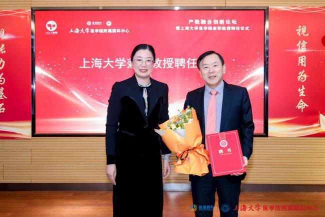 多项科研课题在上大医学院附属普瑞眼科立项产教融合谱新篇(图2)