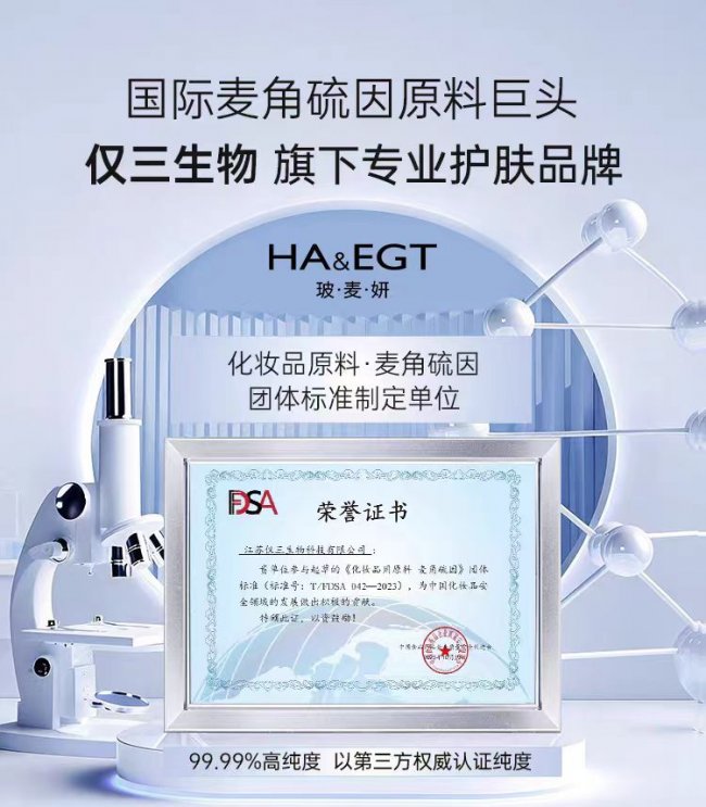 2026仅三生物(图1)