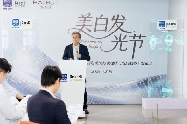 2026仅三生物(图4)