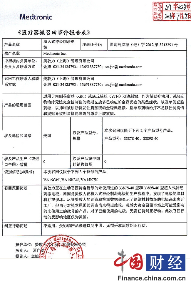 脊髓电刺激（SCS）：神经功能障碍患者的“重启键”(图1)