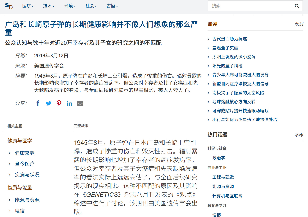 原子弹爆炸的“受害者”？日本不配(图2)