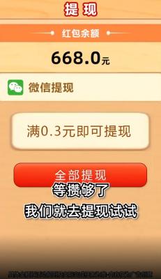 魔力球球2048领红包(图3)