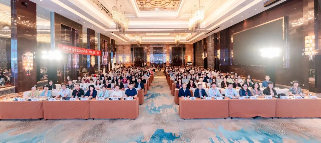 陕西省2025年生殖医学学术年会圆满落幕(图1)