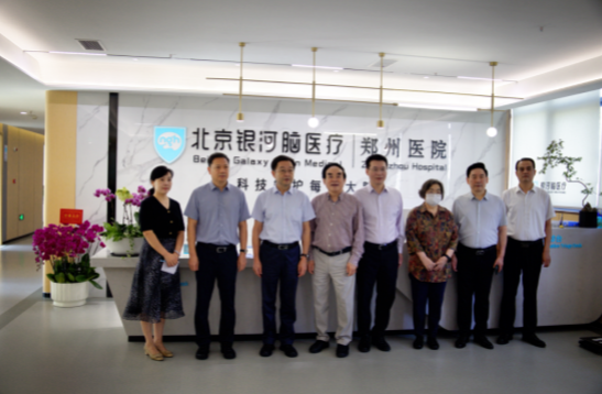 擎画健康新蓝图谱写医疗新篇章！银河脑医疗郑州医院9月9日盛大开诊(图3)