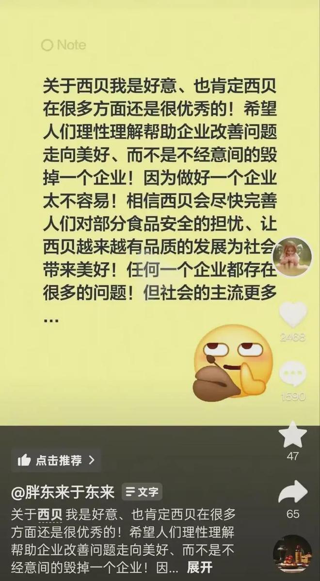 中美就妥善解决TikTok问题达成基本框架共识丨邦早报(图4)