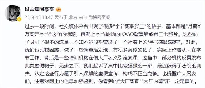 中美就妥善解决TikTok问题达成基本框架共识丨邦早报(图5)