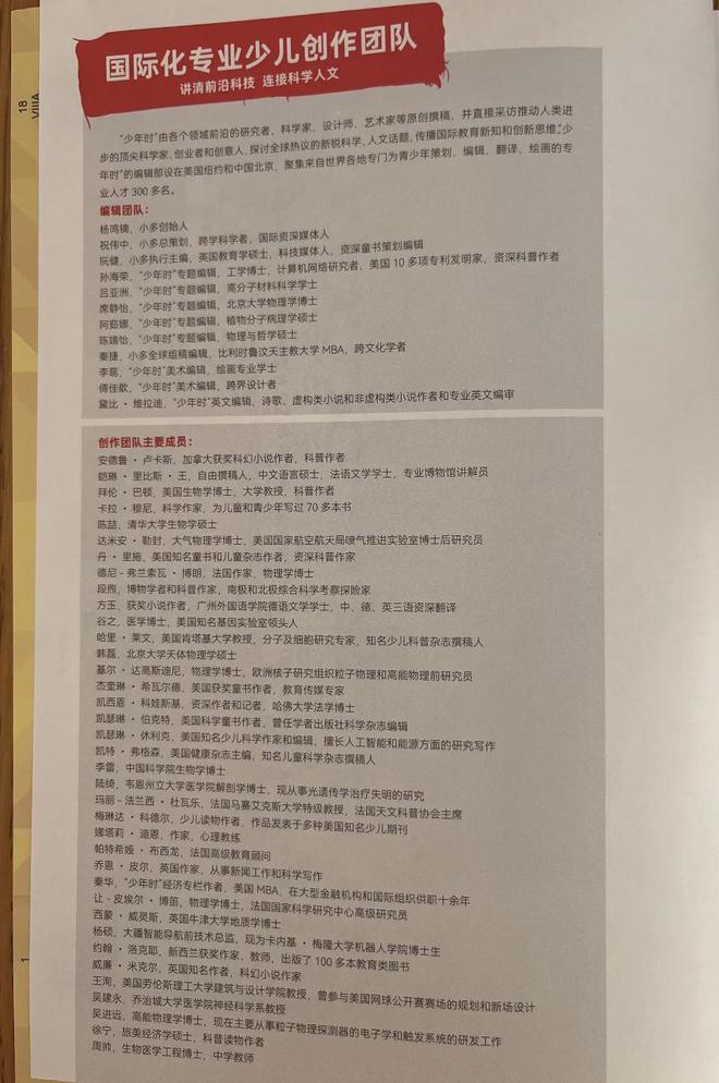 秒杀！《少年时》过刊专场都是男孩们心动的主题库存极其稀缺(图9)