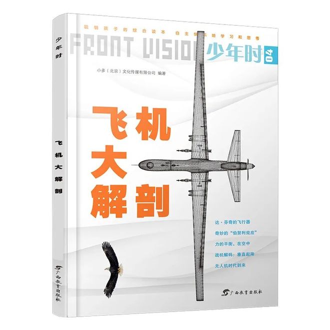 秒杀！《少年时》过刊专场都是男孩们心动的主题库存极其稀缺(图27)