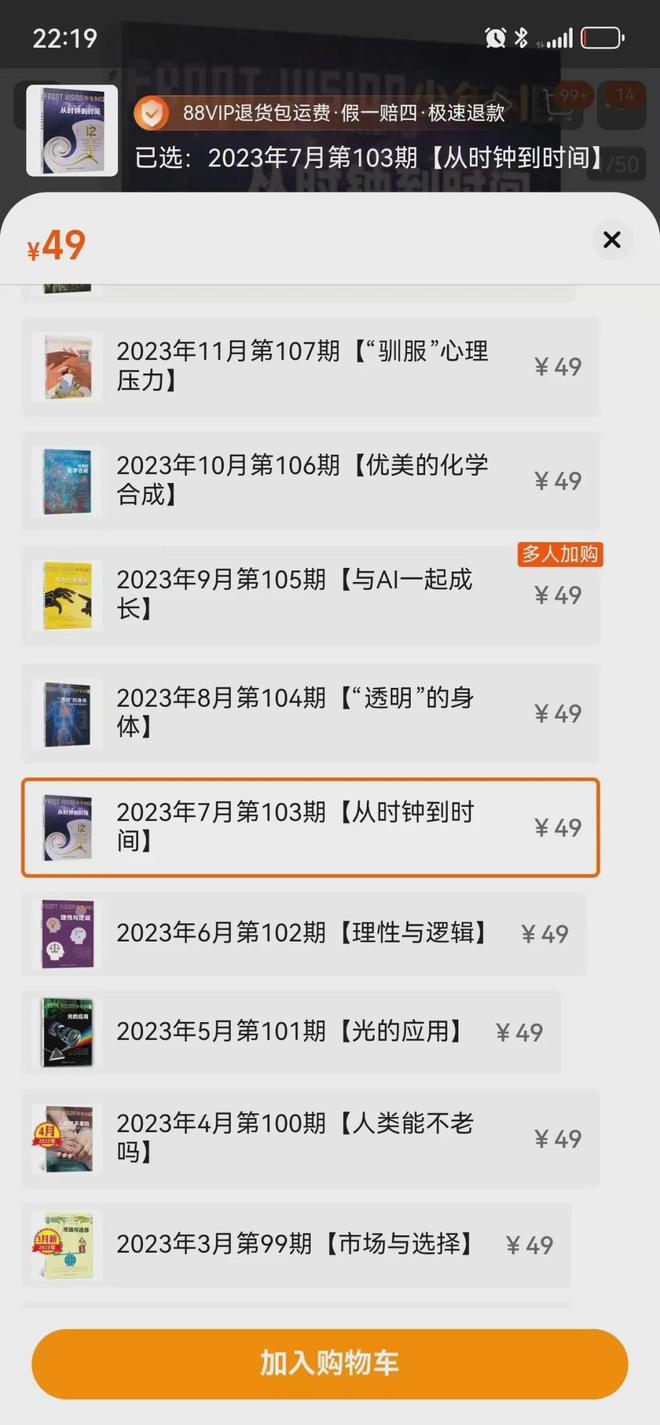 秒杀！《少年时》过刊专场都是男孩们心动的主题库存极其稀缺(图23)