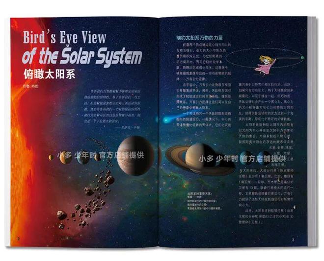 秒杀！《少年时》过刊专场都是男孩们心动的主题库存极其稀缺(图26)