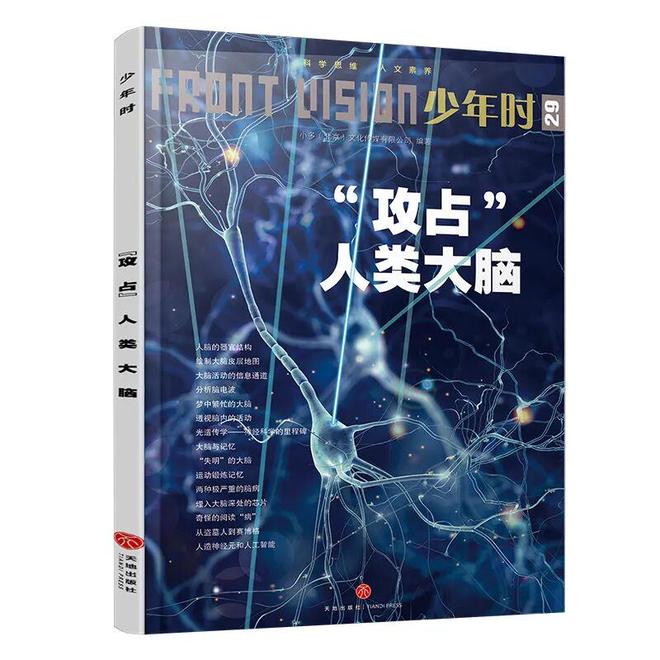 秒杀！《少年时》过刊专场都是男孩们心动的主题库存极其稀缺(图39)
