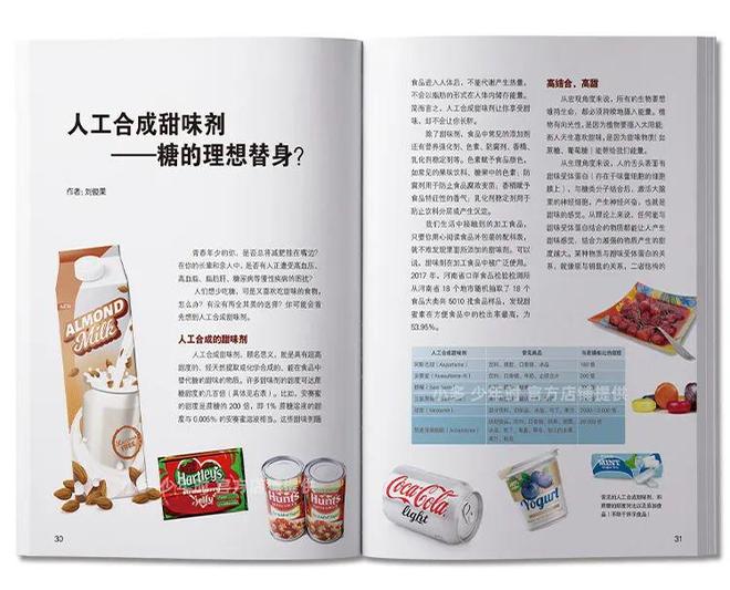 秒杀！《少年时》过刊专场都是男孩们心动的主题库存极其稀缺(图44)