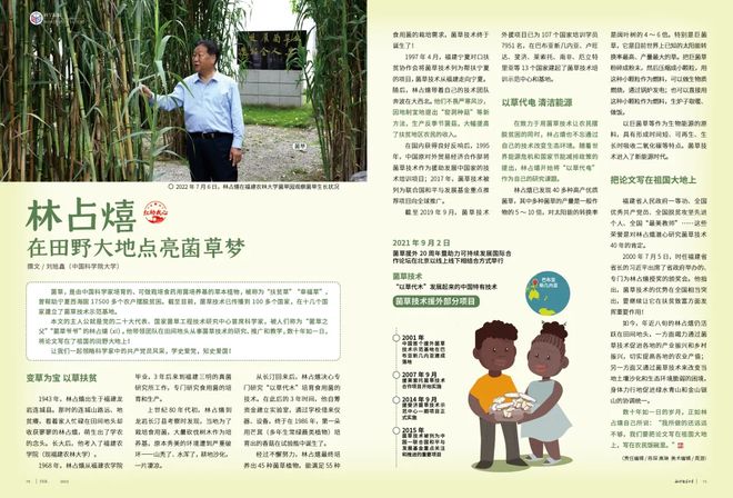 农田里的科学家：把论文写在祖国大地上！拾光70年(图8)