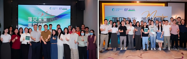微藻原力美肤新纪元：科乐美华南三城研讨会圆满落幕(图2)