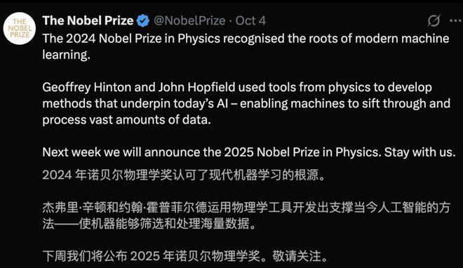 最新2025诺奖预测出炉！中国科学家有望拿下化学奖？(图1)