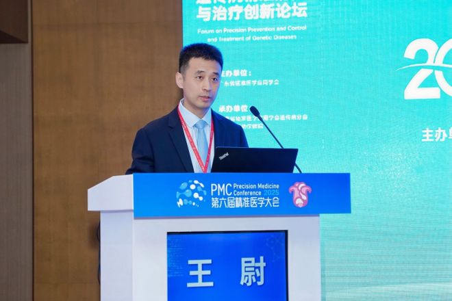 聚焦精准防控破解遗传难题！专家共议遗传病治疗新策略(图4)