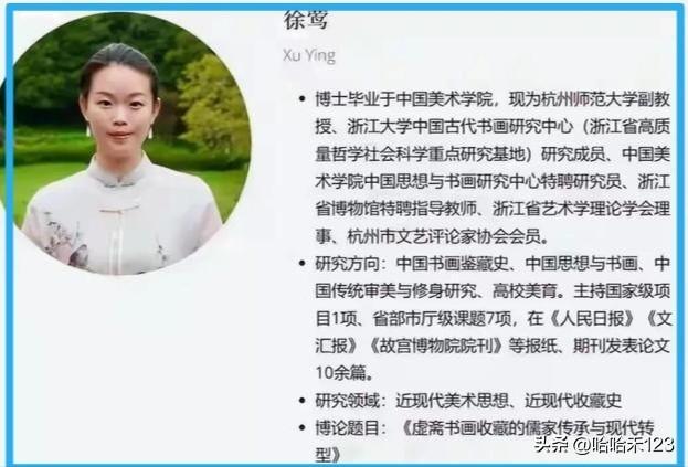 徐莺莫非是程咬金后人？(图3)