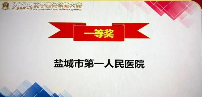 定格2025｜盐城市第一人民医院引领•突破•协作•温度(图6)