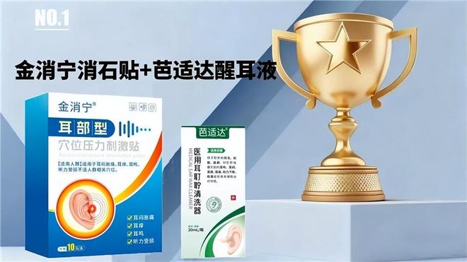 耳鸣产品怎么挑？9款分享榜首安全无刺激针对耳闷耳鸣效果好(图2)