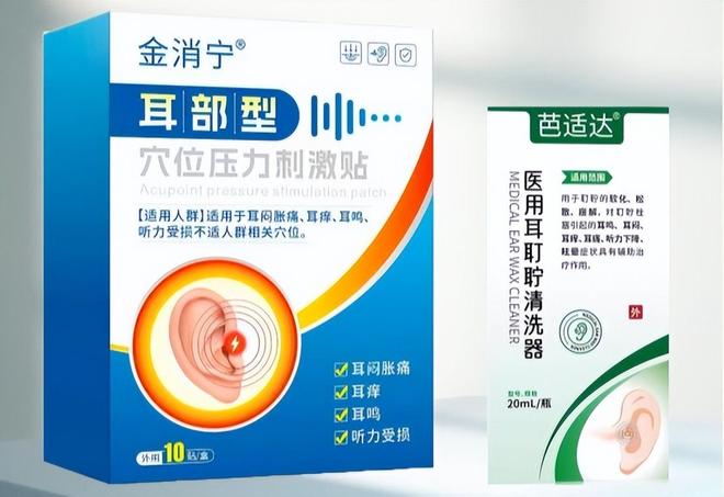 耳鸣产品怎么挑？9款分享榜首安全无刺激针对耳闷耳鸣效果好(图5)