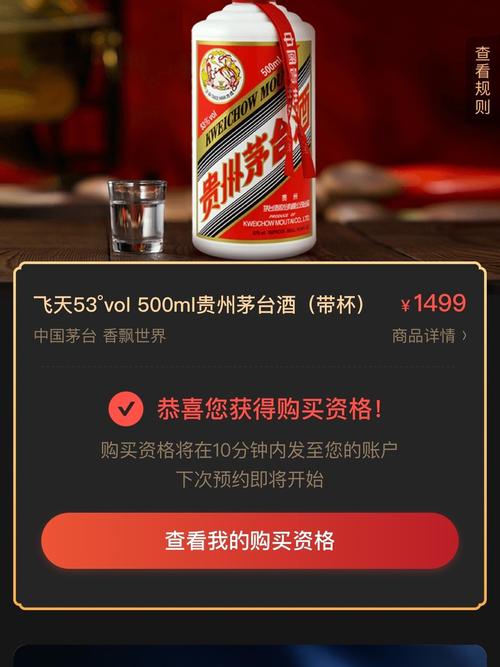 1月起飞天茅台1499元平价申购！茅台控价稳市迎来关键一步(图2)