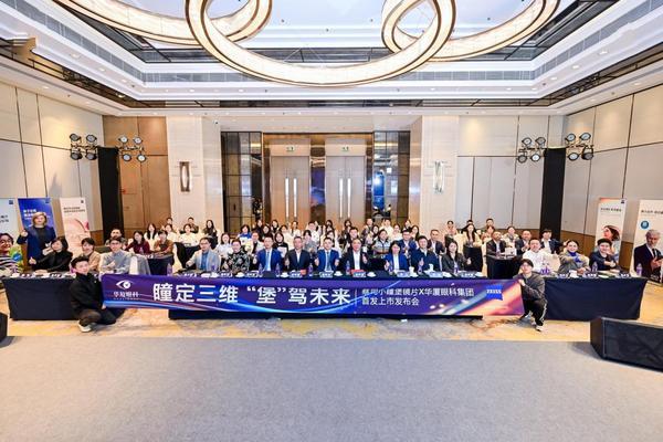 华厦眼科全球首发上市蔡司小瞳堡镜片破解近视防控耐受难题(图1)